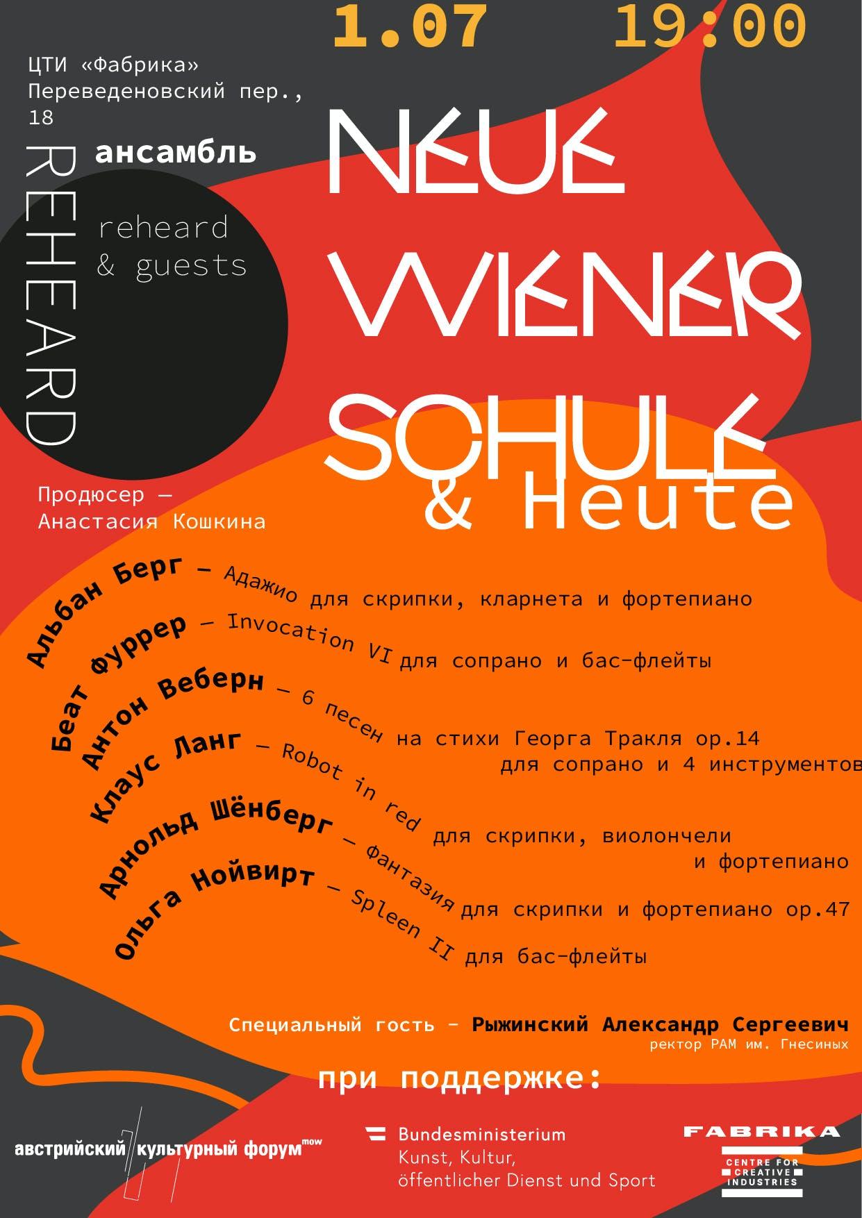 Konzert des Ensembles Reheard „Neue Wiener Schule & Heute“