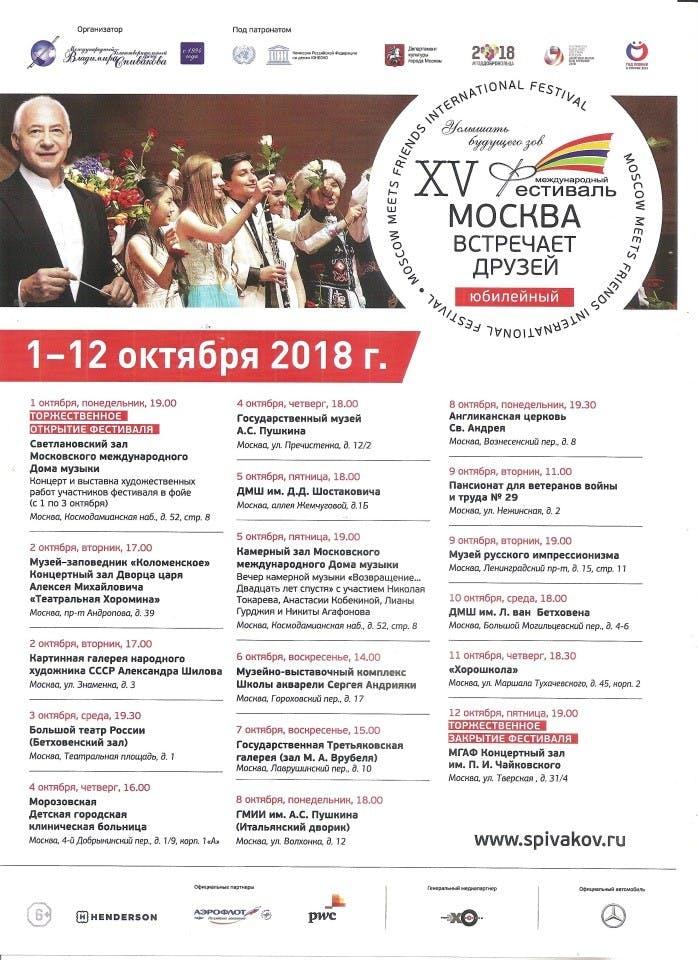 XV. Festival „Moskau trifft seine Freunde“ 2018