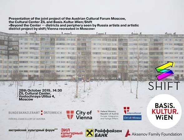 NA RAjONE/BEYOND THE CENTER: “Beyond the Center – districts and periphery seen by Russia artists and artistic district project by shift/Vienna recreated in Moscow”
