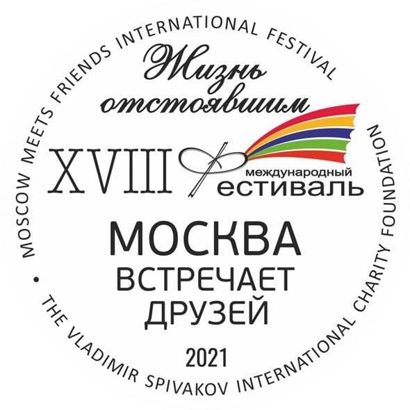18th International Music Festival “Moscow meets friends”, Picture: The Vladimir Spivakov Foundation